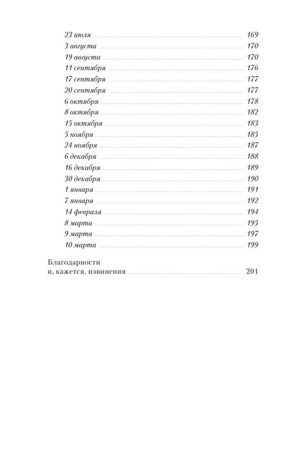 Женщины моего дома — изображение 7