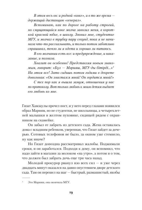 Женщины моего дома — изображение 10