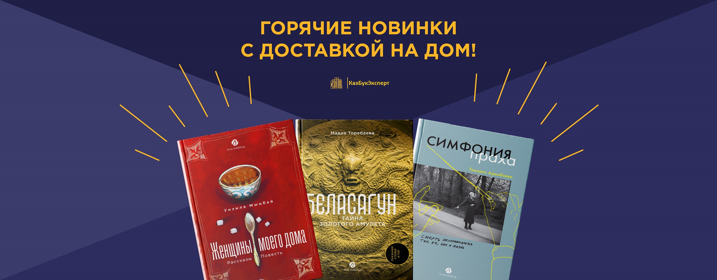 Новинки апреля