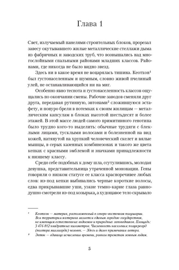 Ген превосходства — изображение 5