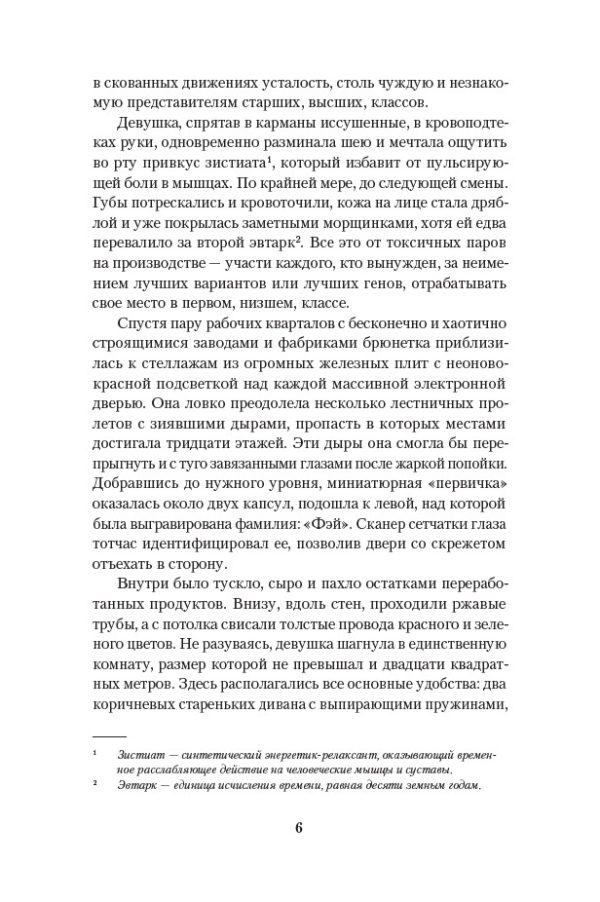 Ген превосходства — изображение 6