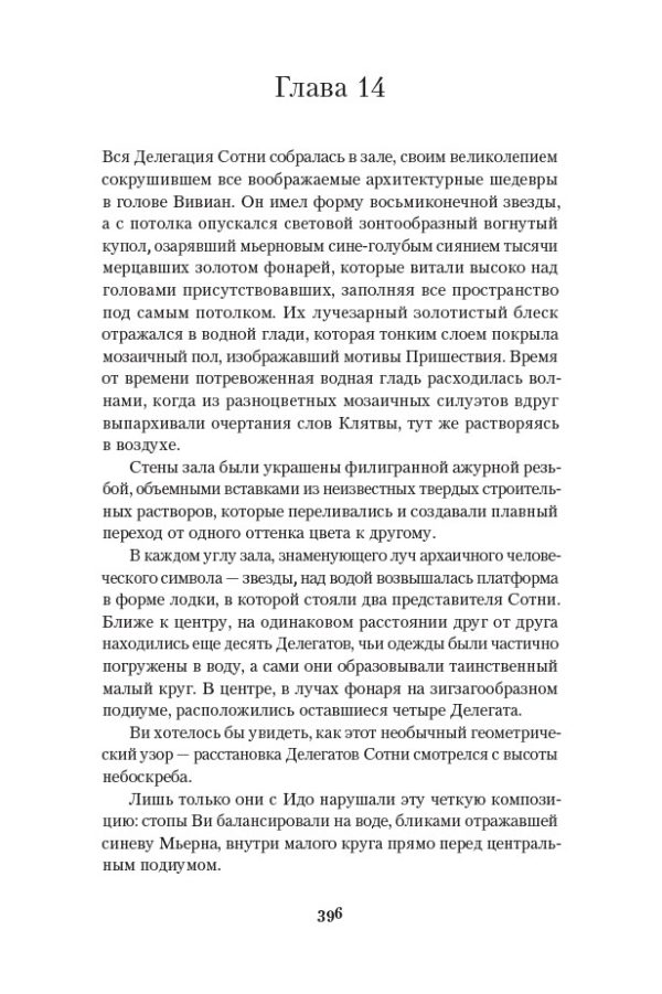 Ген превосходства — изображение 8