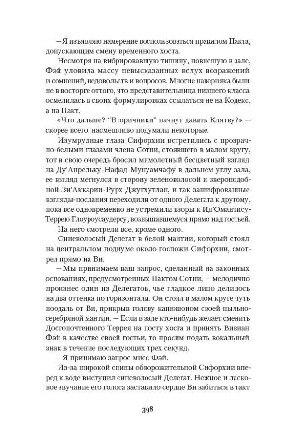 Ген превосходства — изображение 10