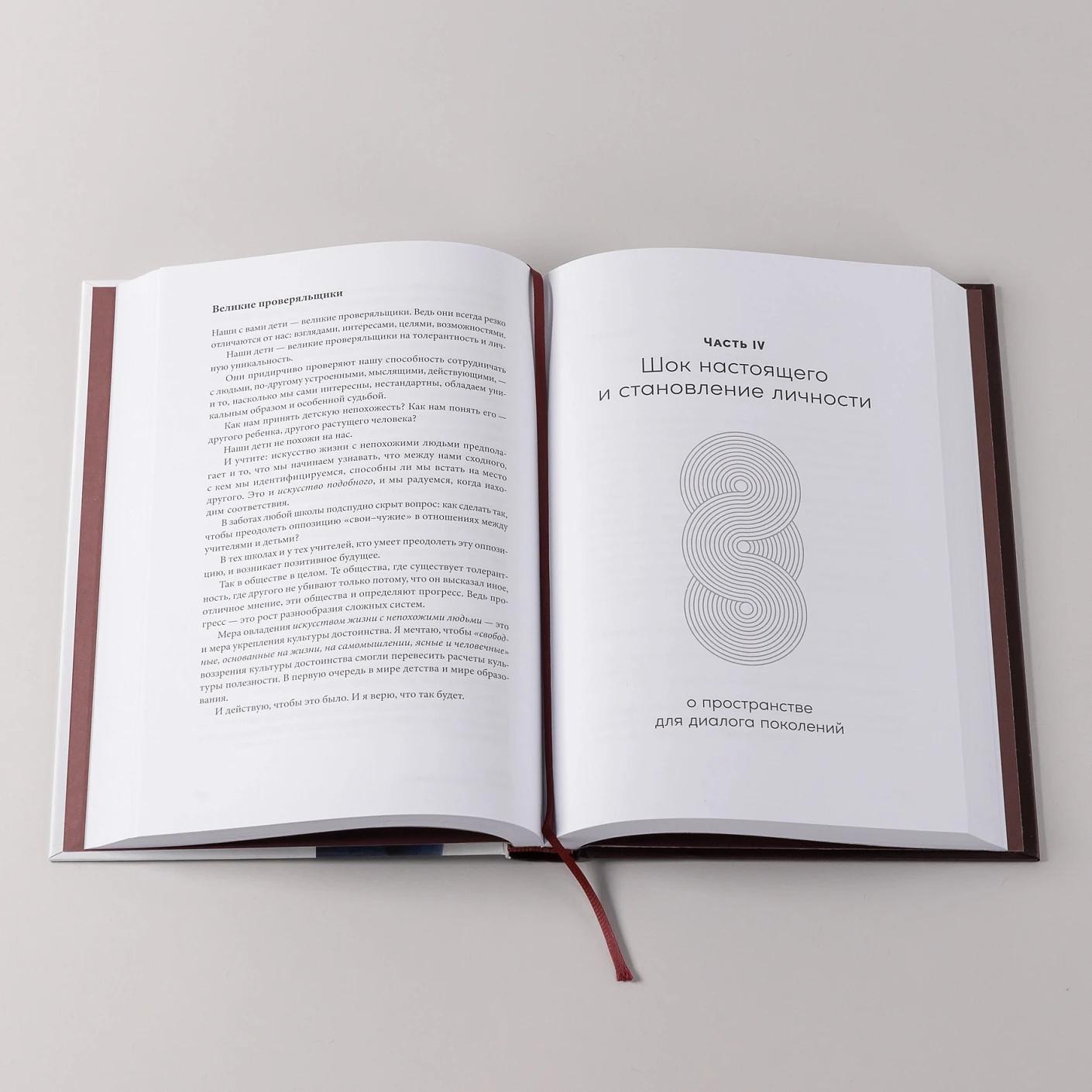 Психология достоинства: Искусство быть человеком — изображение 8