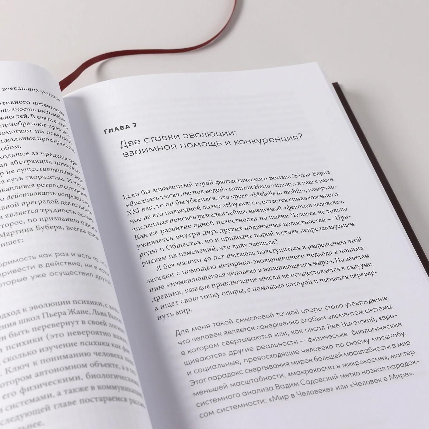 Психология достоинства: Искусство быть человеком — изображение 9